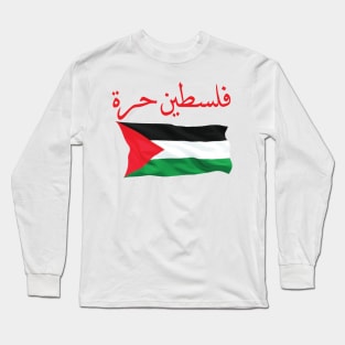 Free Palestine (Arabic) Long Sleeve T-Shirt